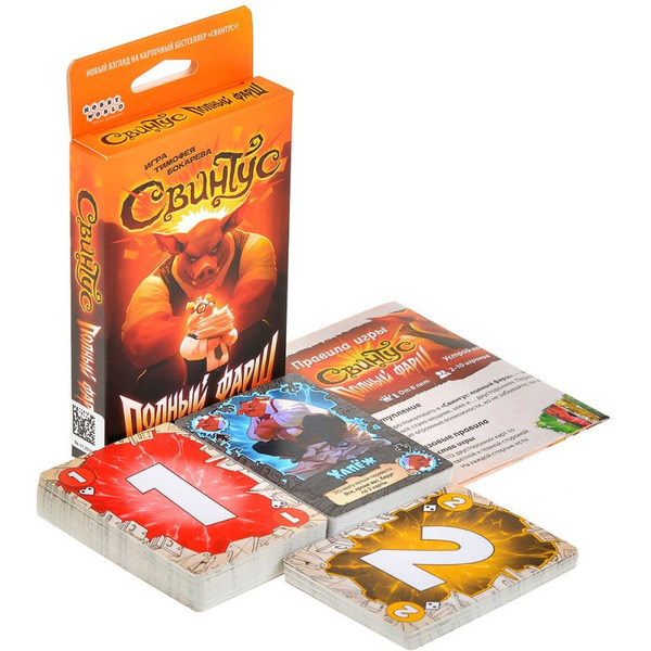 Настольная игра Hobby World Свинтус: Полный фарш 952215