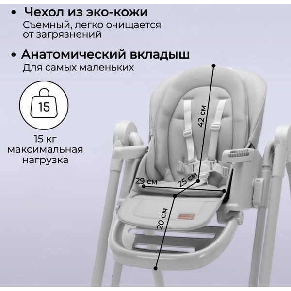 Стульчик-качель для кормления Bubago Pablo BG 139-1 (Серый)