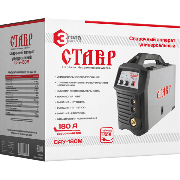 Инвертор сварочный STAVR САУ-180М (ст180мсау)