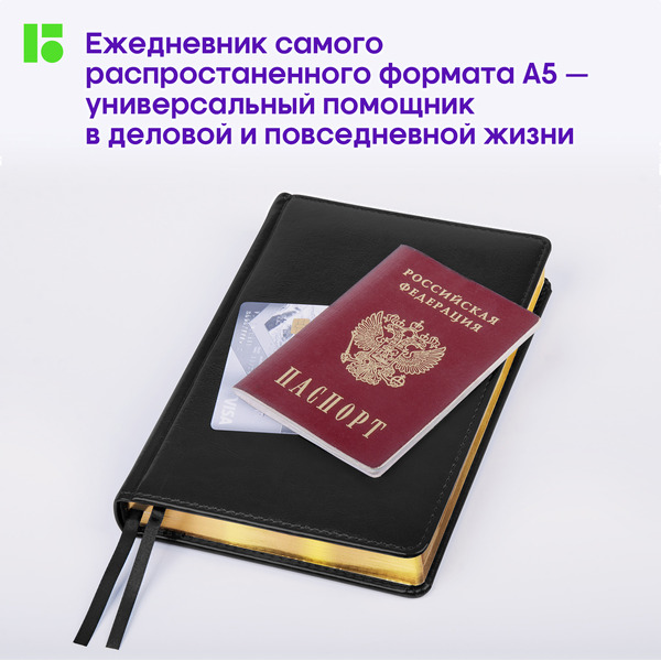 Ежедневник Berlingo xGold UD0 81505 (160л, черный)