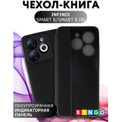 Чехол-книга Bingo Smart для INFINIX Smart 8/Smart 8 HD Черный