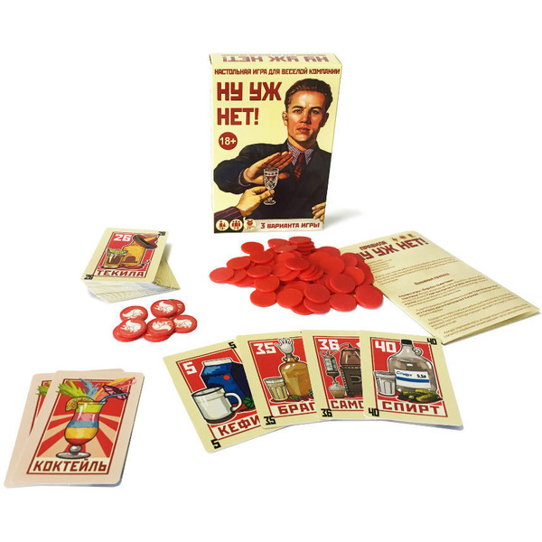Настольная игра Нескучные игры Ну уж нет / 8074