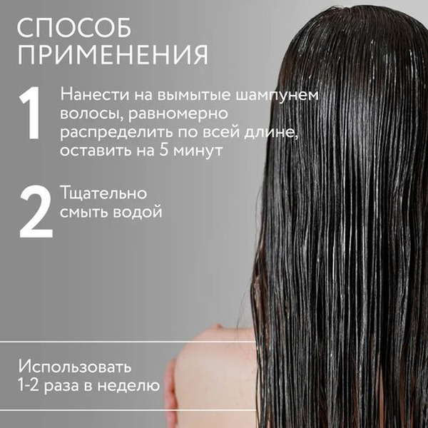 Маска для волос Ollin Professional Salon Beauty с экстрактом ламинарии, 500 мл