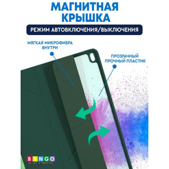 Чехол-книга Bingo Tablet Fold для Apple iPad Air 10.5 (2019)/iPad Pro 10.5 (2017) Зеленый