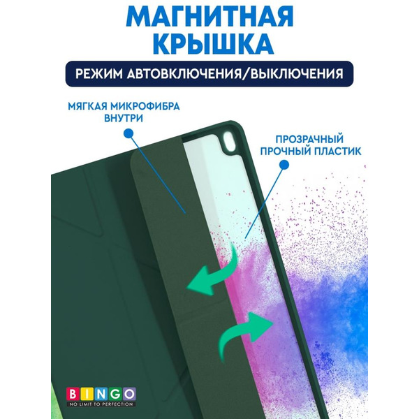 Чехол-книга Bingo Tablet Fold для Apple iPad Air 10.5 (2019)/iPad Pro 10.5 (2017) Зеленый