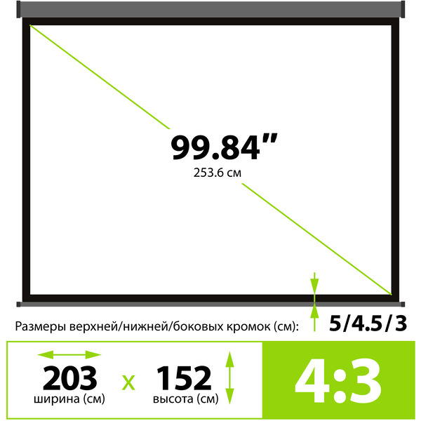 Проекционный экран CACTUS Wallscreen 152x203 CS-PSW-152X203-SG