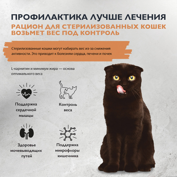 Сухой корм для кошек Брит Кеа Cat Sterilised Weight Control с рыбой и индейкой / 1067092 (1.5кг)