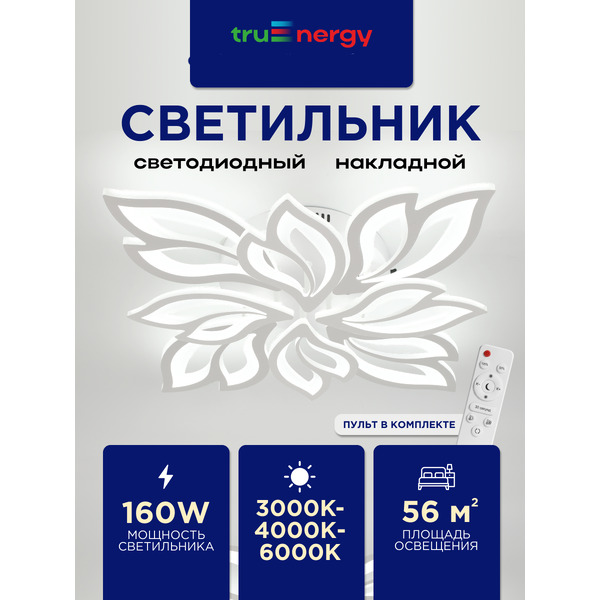 Люстра Truenergy 11193