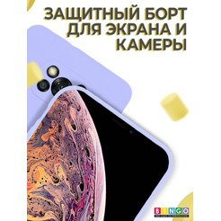 Бампер Bingo Liquid TPU для POCO X3/X3 Pro Фиолетовый