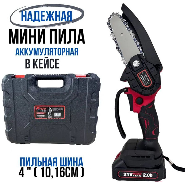 Пила Edon UNS-21A (с 2-мя АКБ)