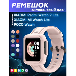 Ремешок BINGO Mono для XIAOMI Mi Watch Lite/Redmi Watch 2 Lite/POCO Watch (розовый)