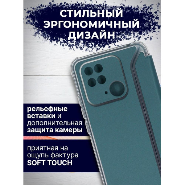 Чехол-книга Bingo Corner для XIAOMI Redmi 10C Зеленый