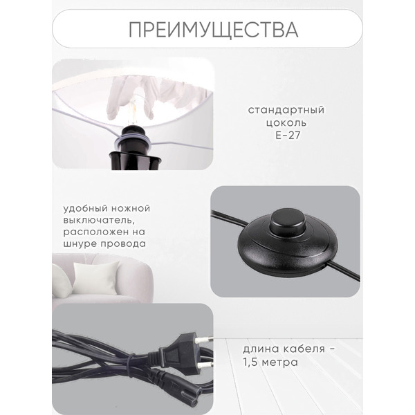 Торшер Aitin Pro НТБ 05-40-103 1904 (черный)