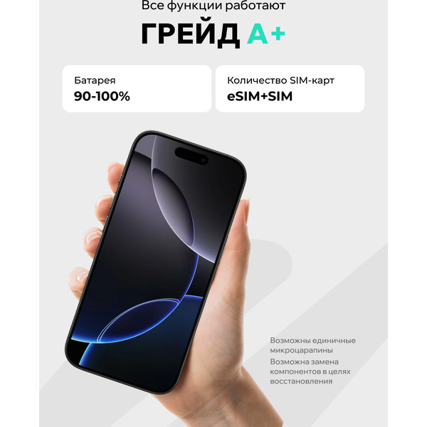 Смартфон Apple iPhone 16 Pro Max 256GB восстановленный ELNU Грейд A+ ELN3296X0948 (черный титан)