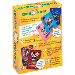 Настольная игра Dream Makers Купи кота! 2402C
