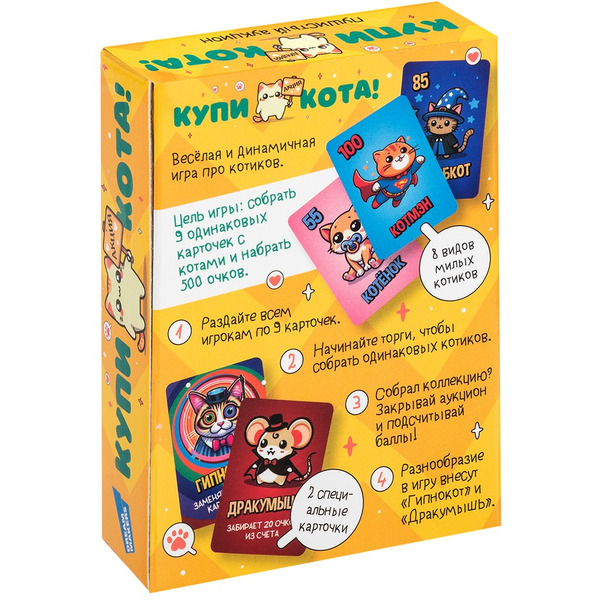 Настольная игра Dream Makers Купи кота! 2402C