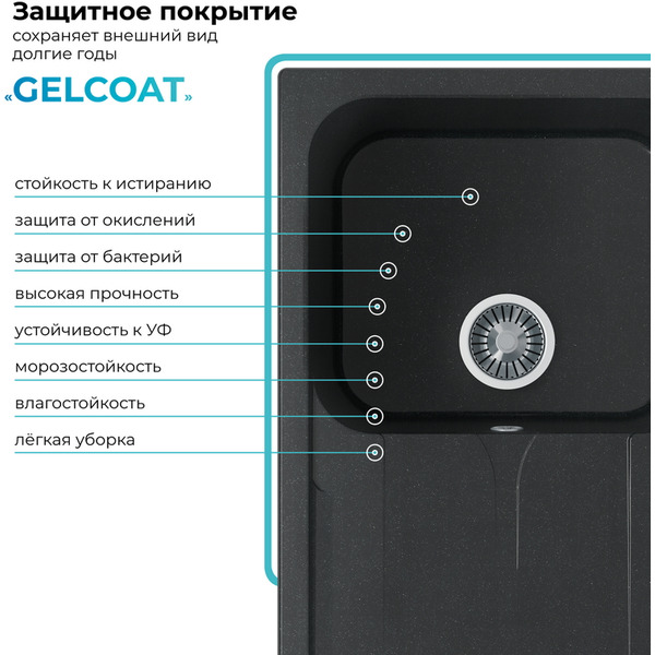 Кухонная мойка Polygran Alto 780 (космос)