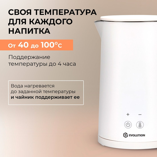 Электрический чайник Evolution KP17222 LED (белый)
