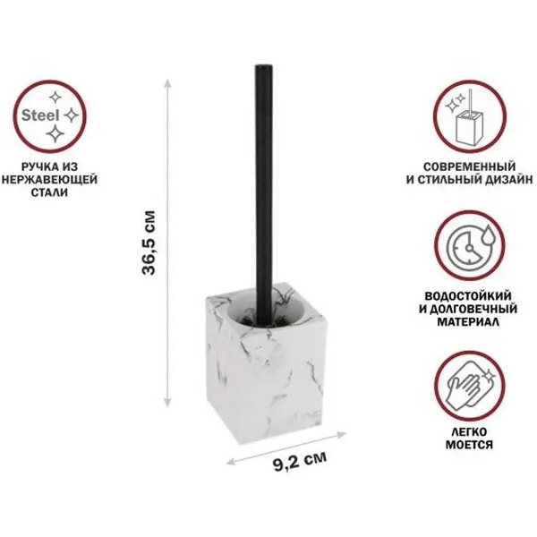 Ершик для унитаза PERFECTO LINEA Marble 35-000005 (белый)