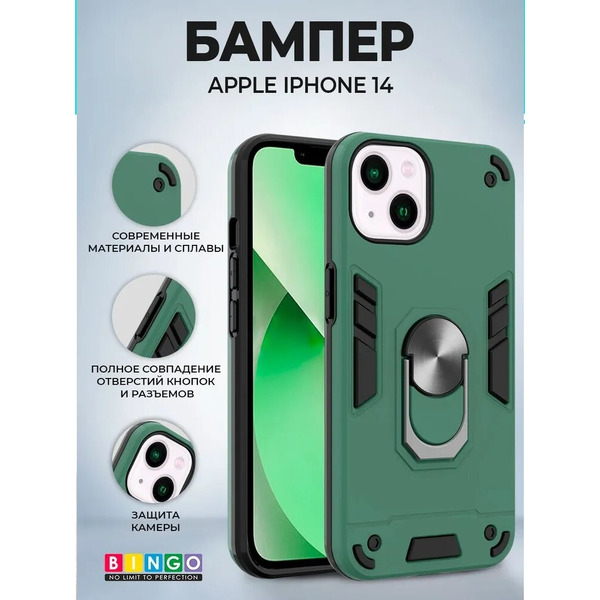 Бампер Bingo Warrior для APPLE iPhone 14 Зеленый
