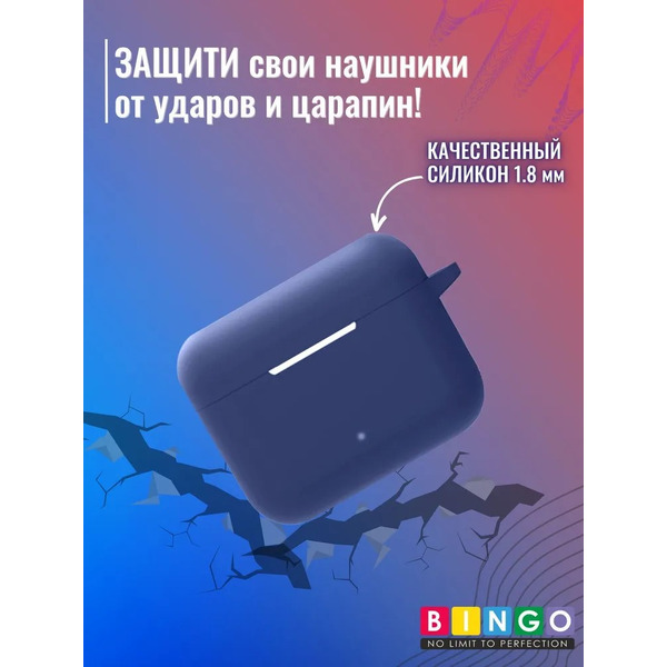 Чехол Bingo Silicone для HONOR Choice Earbuds X2 (темно-синий)