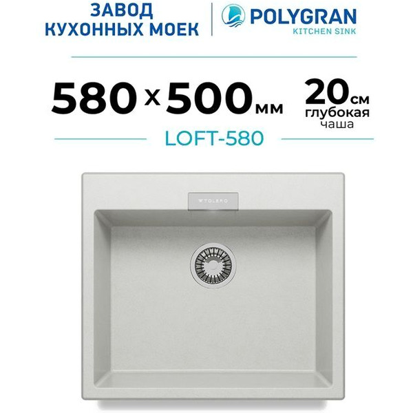 Кухонная мойка Polygran Tolero 580 (серый)