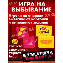 Настольная игра Veselo Games Ухахатбл