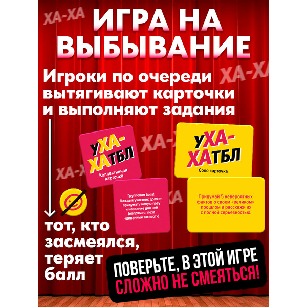 Настольная игра Veselo Games Ухахатбл