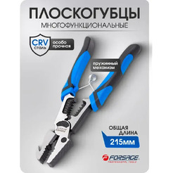 Плоскогубцы Forsage F-611L215