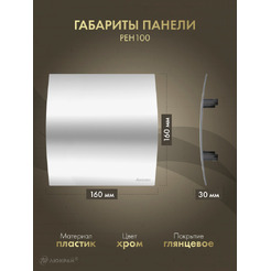 Решетка с панелью Awenta RWO100sz-PEH100