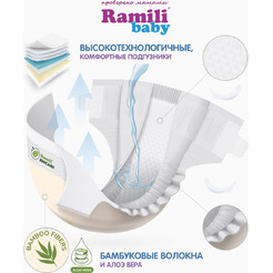 Подгузники Ramili Biocare Small SD56 (S, 56 шт)