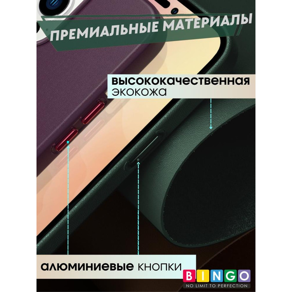 Бампер Bingo Leather Magsafe для iPhone 14 Pro (зеленый)