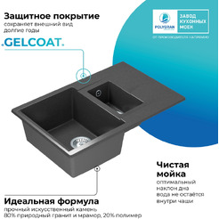 Кухонная мойка Polygran Brig 770 (черный)