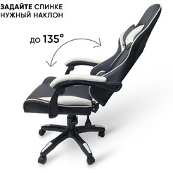 Игровое кресло Byroom Game BAN white HS-5010-W