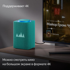 Умная колонка Яндекс Станция Макс с Алисой и Zigbee (YNDX-00053TRQ) бирюзовый