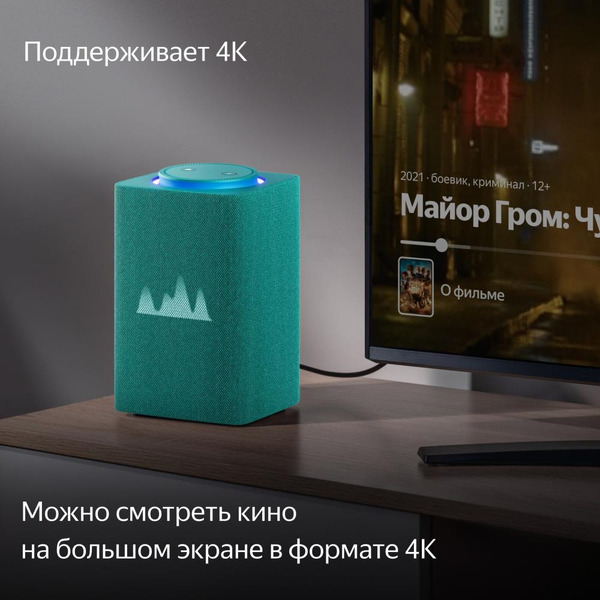 Умная колонка Яндекс Станция Макс с Алисой и Zigbee (YNDX-00053TRQ) бирюзовый