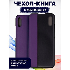 Чехол-книга Bingo Smart для XIAOMI Redmi 9A Фиолетовый
