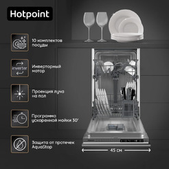 Встраиваемая посудомоечная машина Hotpoint HIS 1C69