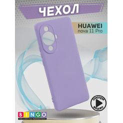 Бампер Bingo Liquid TPU для HUAWEI nova 11 Pro Фиолетовый