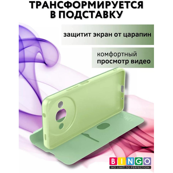 Чехол-книга Bingo Magnetic для XIAOMI Redmi A3/POCO C61 (зеленый)