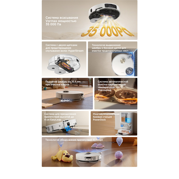 Робот-пылесос Dreame Robot Vacuum L60 Ultra AE White (RPL71FE0) RU