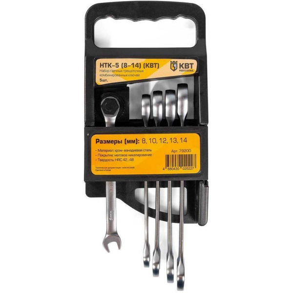 Набор ключей КВТ Professional НТК-5 (8-14)