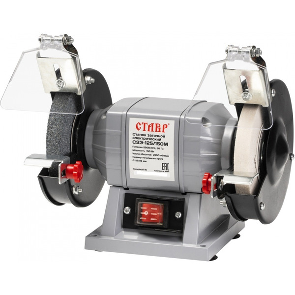Станок точильный Ставр СЗЭ-125/150М (ст125-150мсзэ)