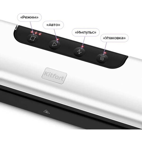 Вакууматор Kitfort КТ-1551