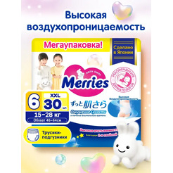 Подгузники-трусики детские Merries XXL 15-28кг (30шт)