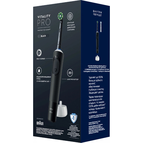 Электрическая зубная щетка Oral-B Vitality Pro 4210201432425 (черный)