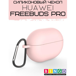 Чехол Bingo Silicone для HUAWEI FreeBuds Pro Розовый