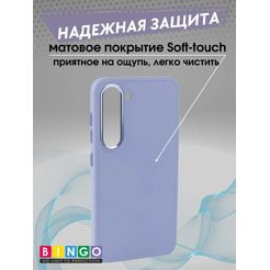 Бампер Bingo Metal для SAMSUNG S23 Фиолетовый