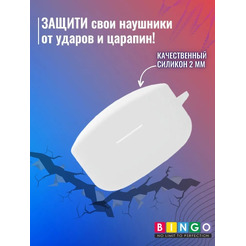 Чехол Bingo Silicone для SONY WF-1000XM4 (белый)