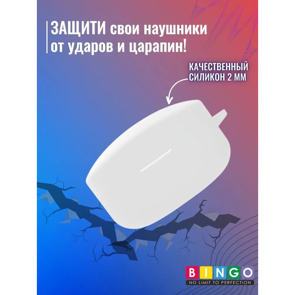Чехол Bingo Silicone для SONY WF-1000XM4 (белый)